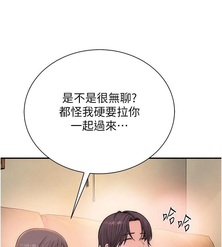 衣冠禽兽第15話-把妳的小穴變成我的形狀