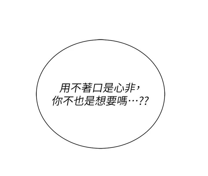 衣冠禽兽第15話-把妳的小穴變成我的形狀