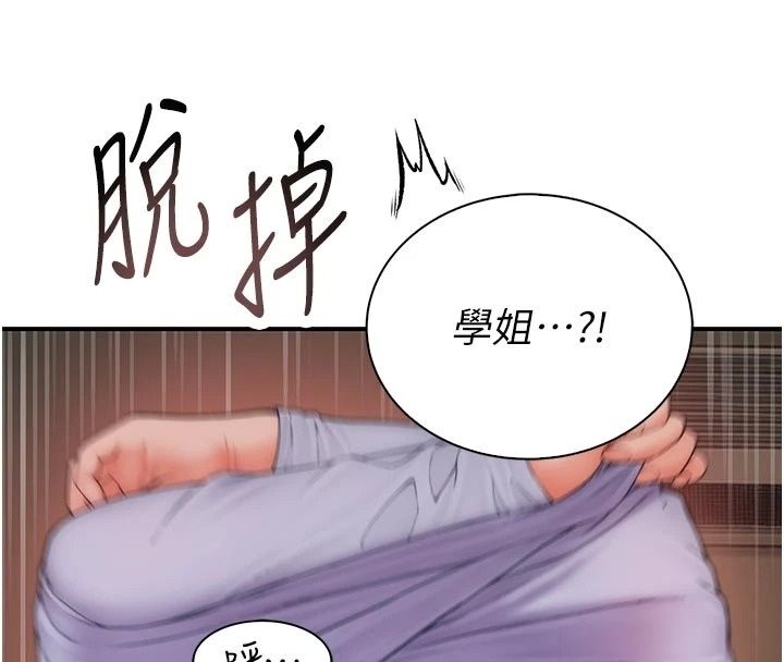 衣冠禽兽第15話-把妳的小穴變成我的形狀