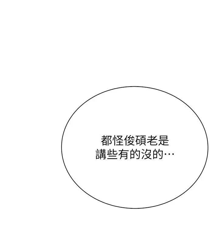 衣冠禽兽第15話-把妳的小穴變成我的形狀