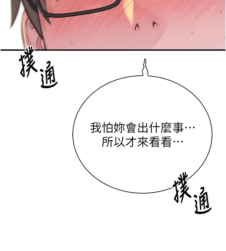 衣冠禽兽第15話-把妳的小穴變成我的形狀