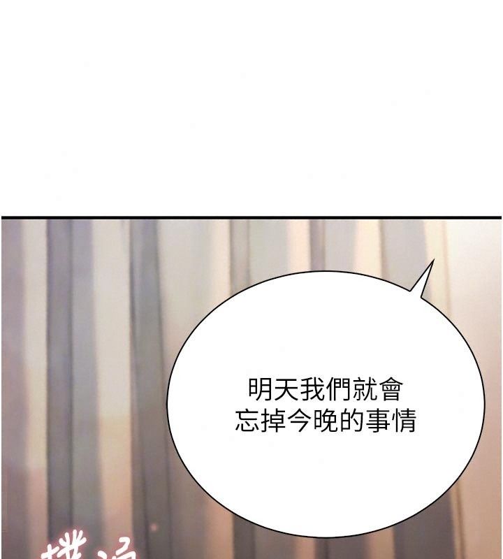 衣冠禽兽第15話-把妳的小穴變成我的形狀