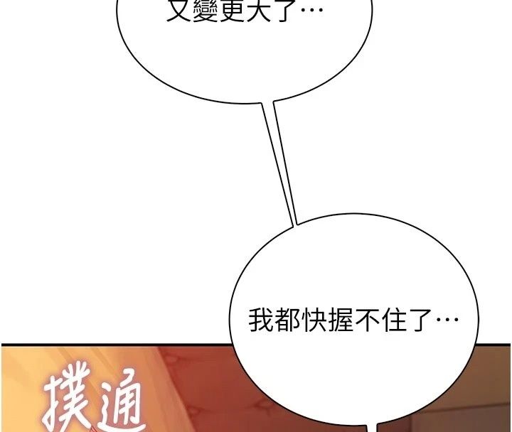 衣冠禽兽第15話-把妳的小穴變成我的形狀