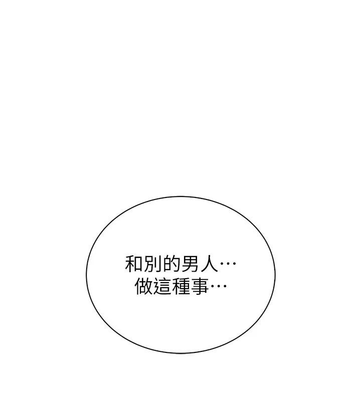 衣冠禽兽第15話-把妳的小穴變成我的形狀