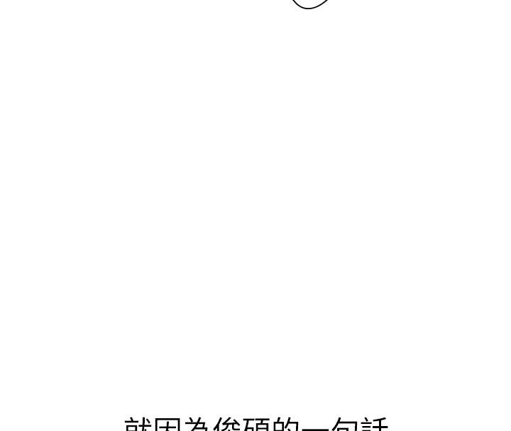 衣冠禽兽第15話-把妳的小穴變成我的形狀