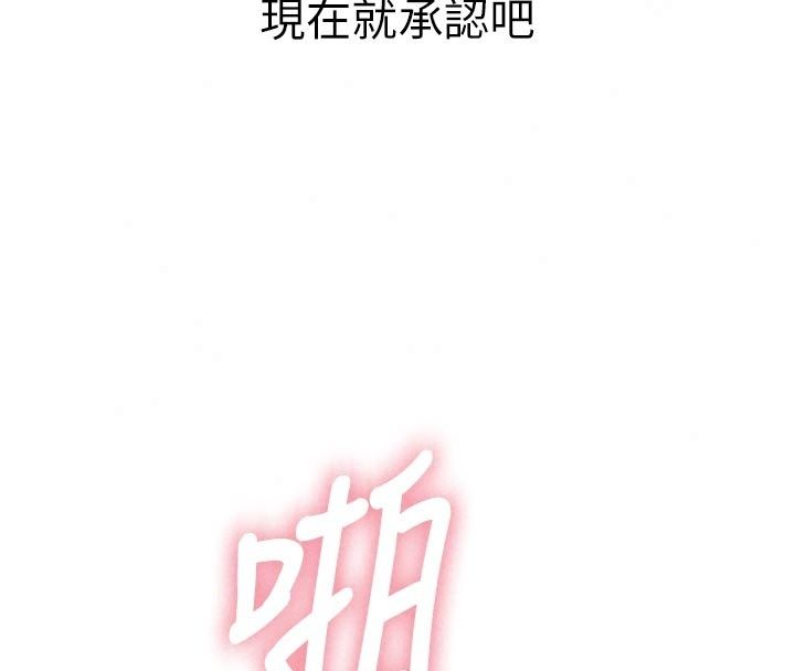 衣冠禽兽第15話-把妳的小穴變成我的形狀