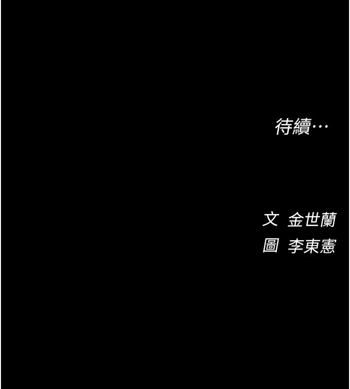 衣冠禽兽第15話-把妳的小穴變成我的形狀