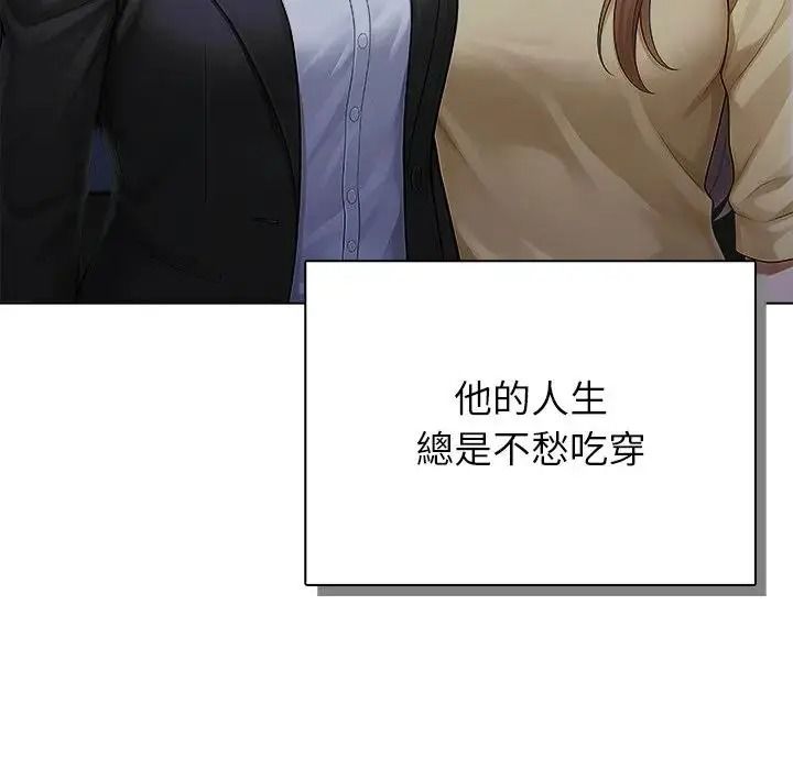 一家有多妻第1話