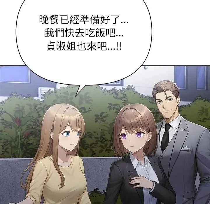 一家有多妻第1話