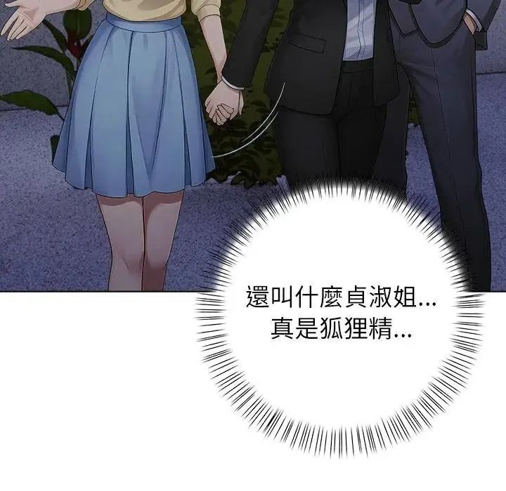 一家有多妻第1话