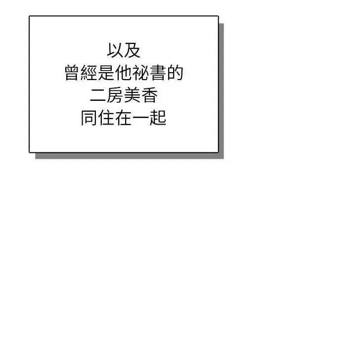 一家有多妻第1话