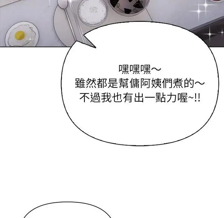 一家有多妻第1话