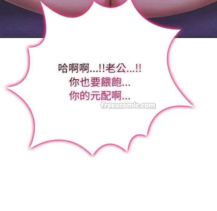 一家有多妻第1话