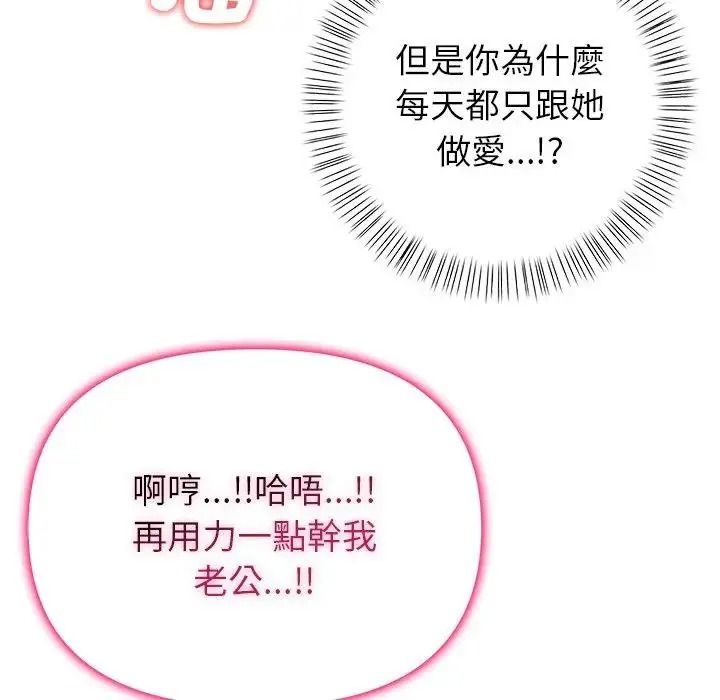 一家有多妻第1话