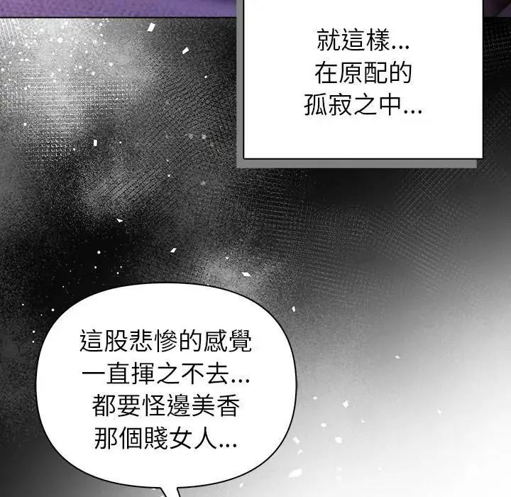 一家有多妻第1话