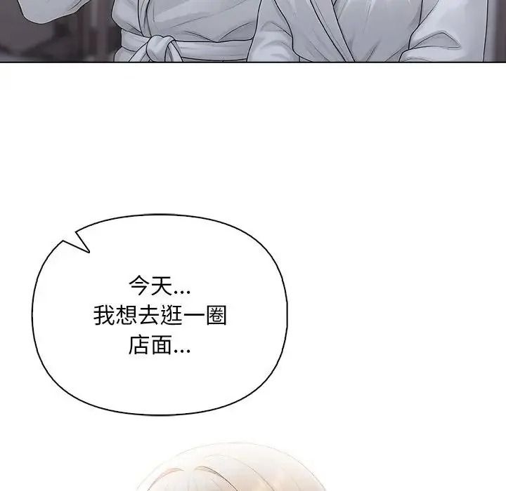 一家有多妻第2話