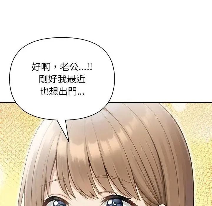 一家有多妻第2話