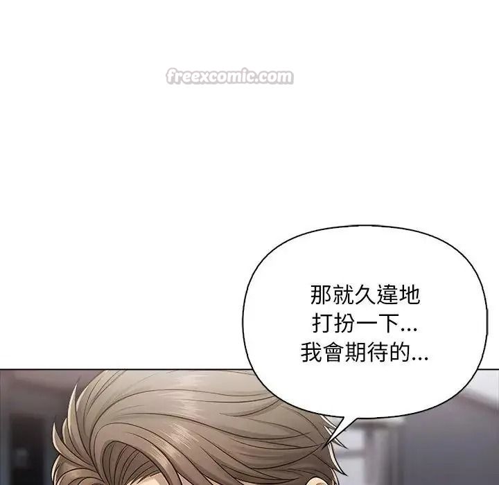 一家有多妻第2话