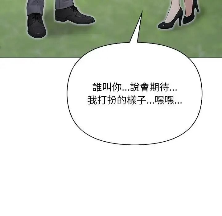 一家有多妻第2話