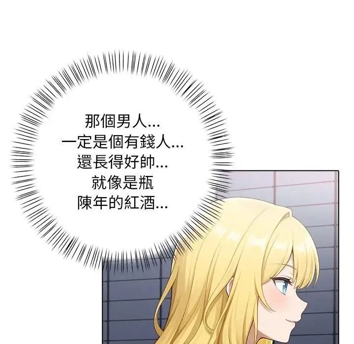 一家有多妻第2話