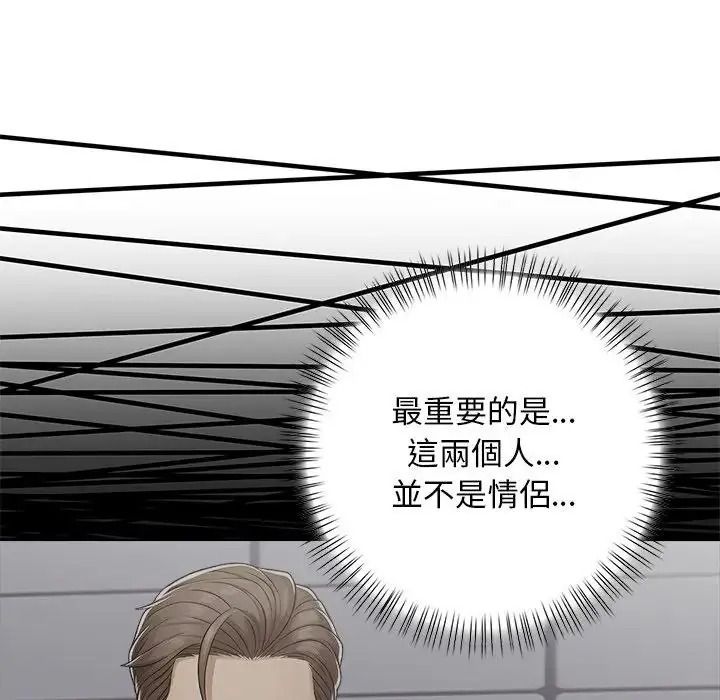 一家有多妻第2話