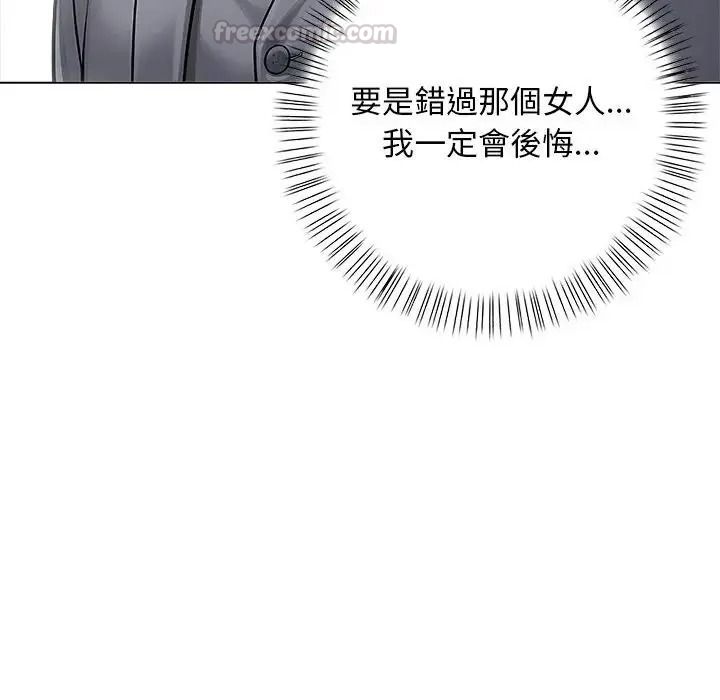 一家有多妻第2话