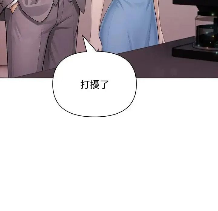 一家有多妻第2话