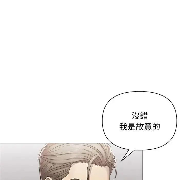 一家有多妻第2話