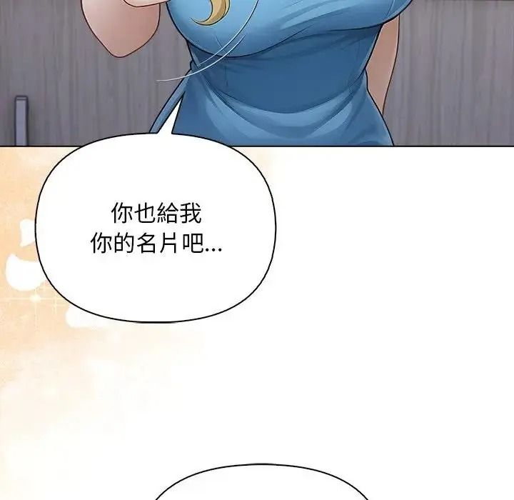 一家有多妻第2話