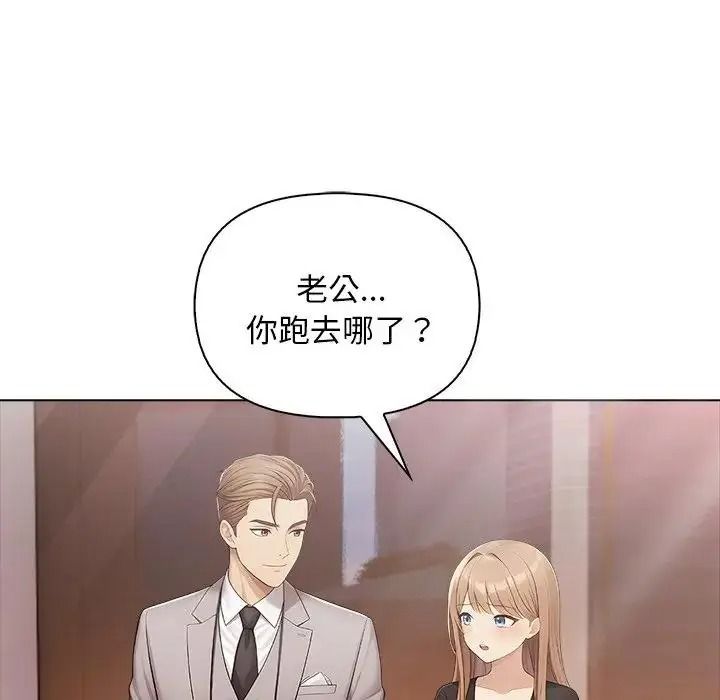 一家有多妻第2話