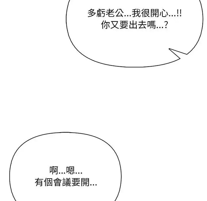 一家有多妻第2話