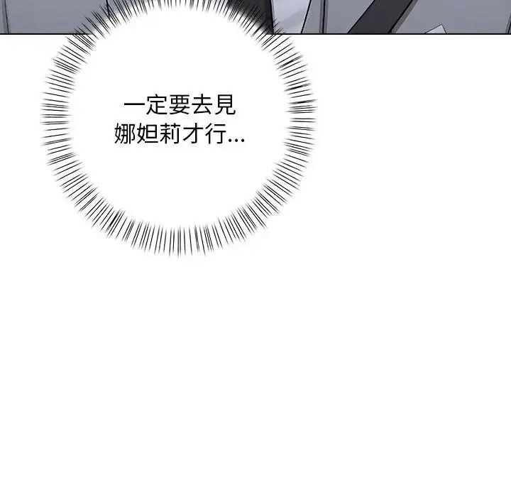 一家有多妻第2話