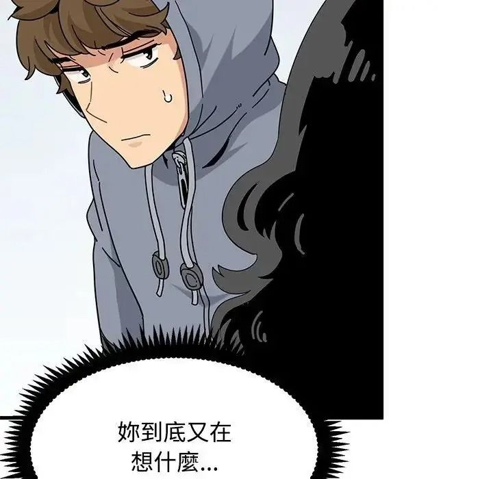 发小碰不得第137話