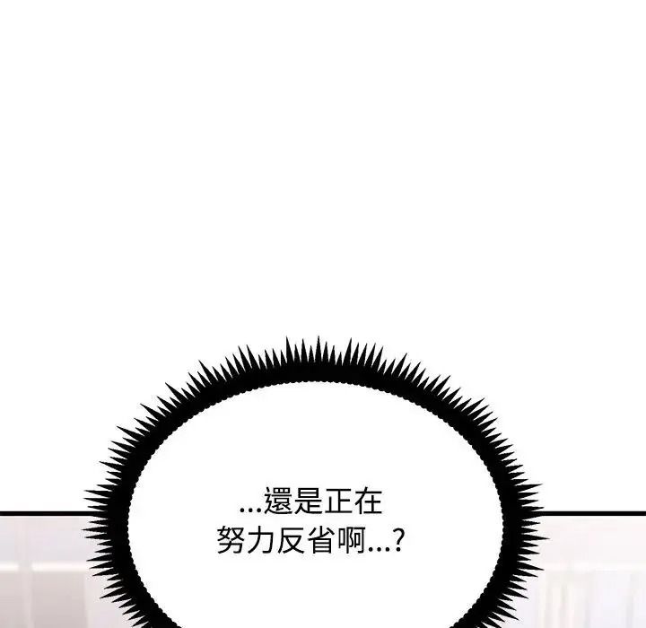 发小碰不得第137話