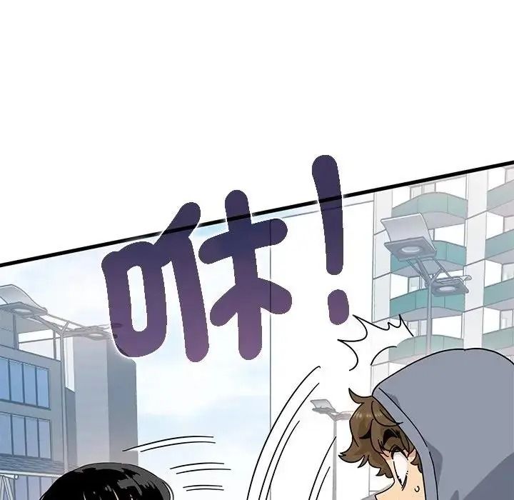 发小碰不得第137話