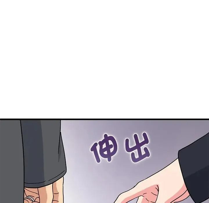 发小碰不得第137話