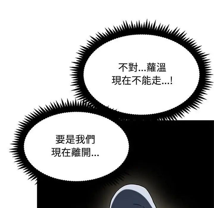 发小碰不得第137話
