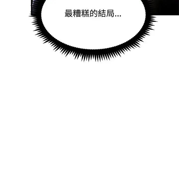 发小碰不得第137話