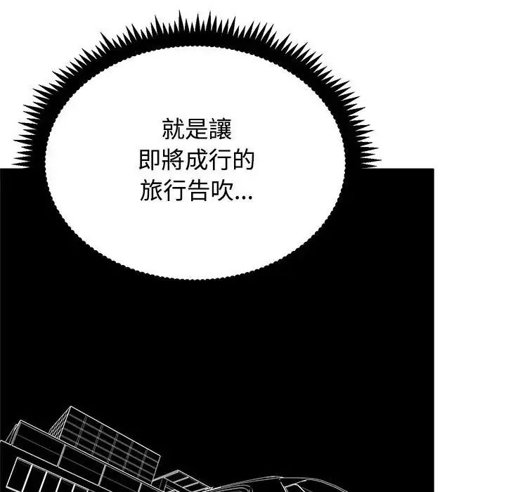 发小碰不得第137話