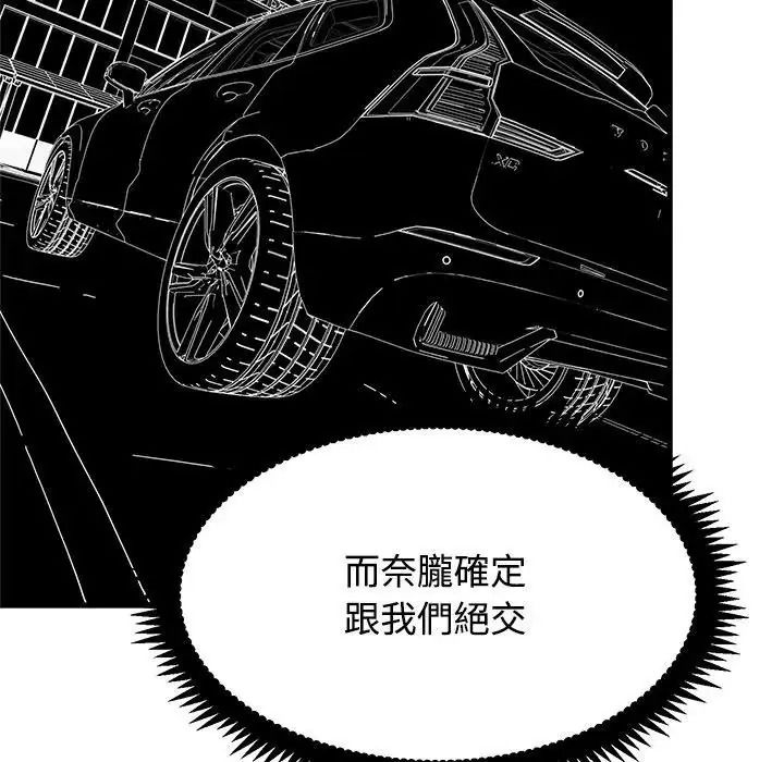 发小碰不得第137話