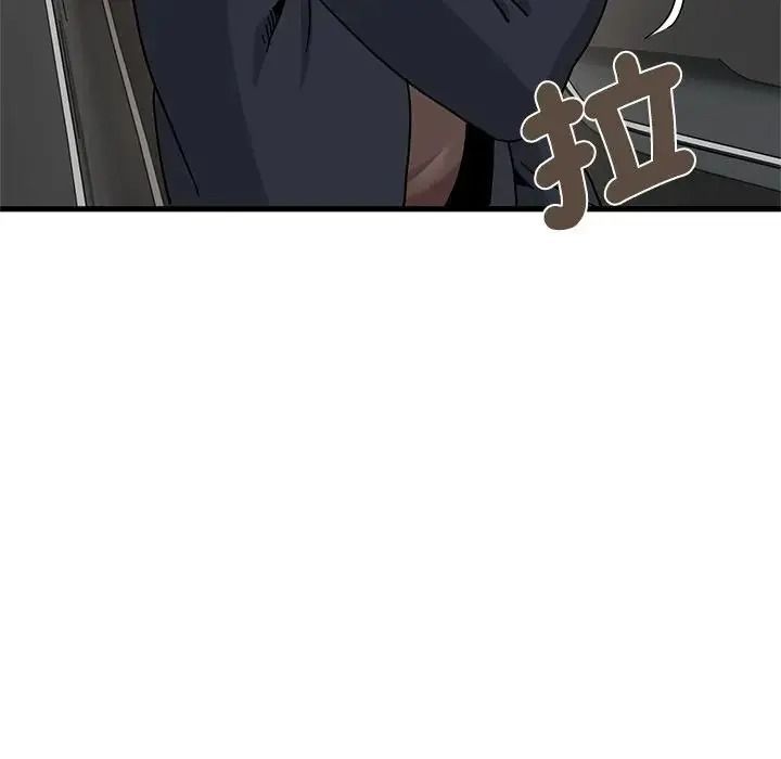 发小碰不得第137話