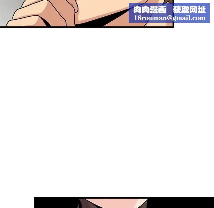 发小碰不得第137話