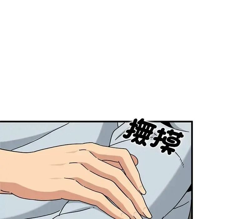 发小碰不得第137話