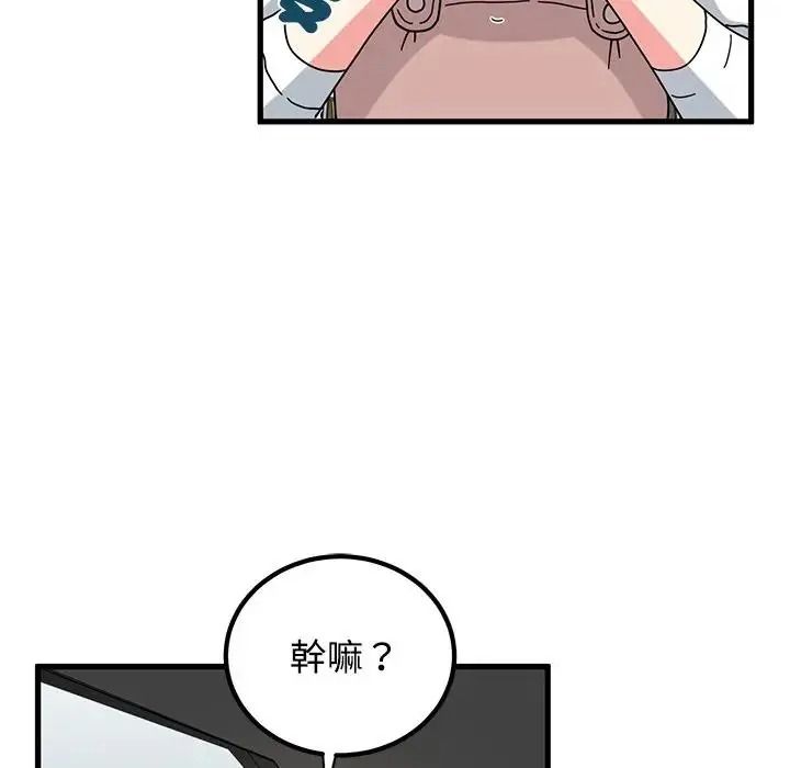 发小碰不得第137話