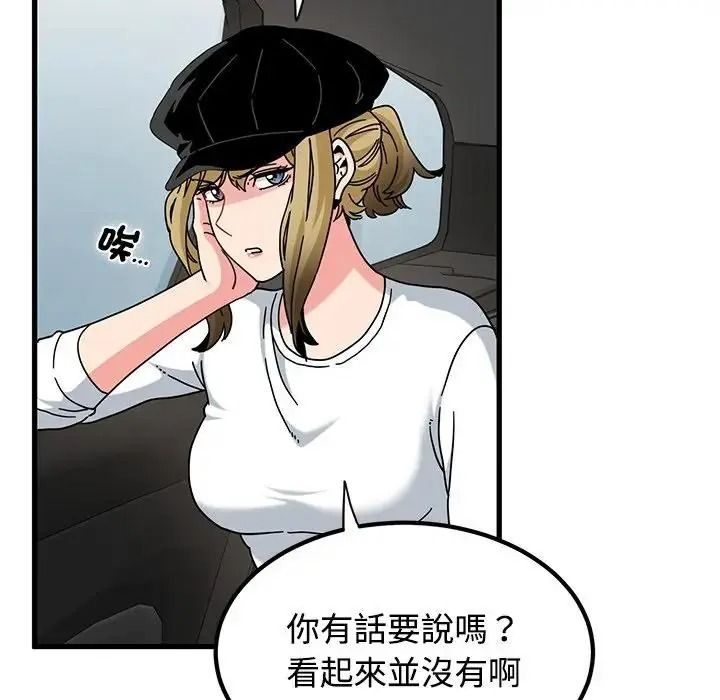 发小碰不得第137話