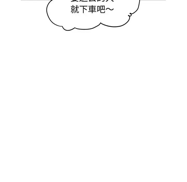 发小碰不得第137話