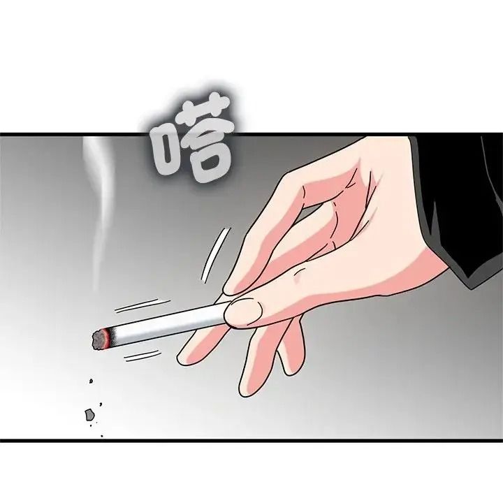 发小碰不得第137話