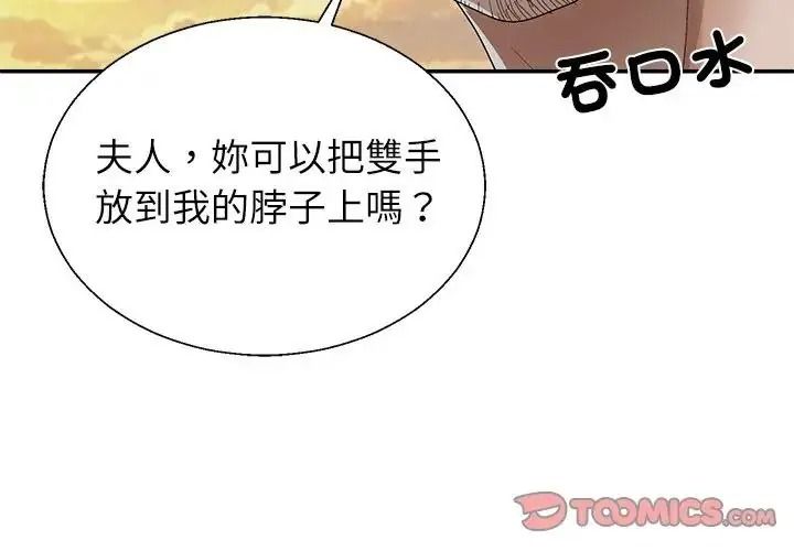 無人島之主第8話