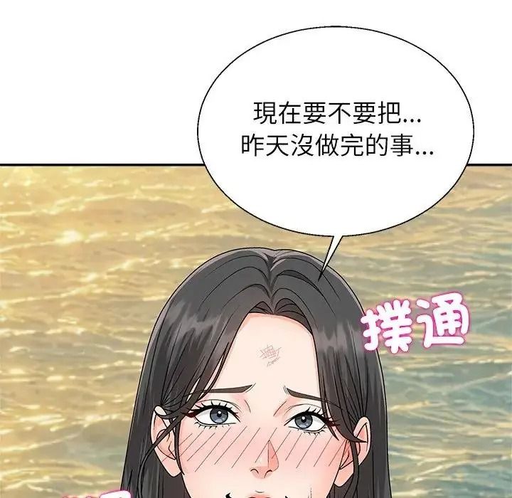 无人岛之主第8話