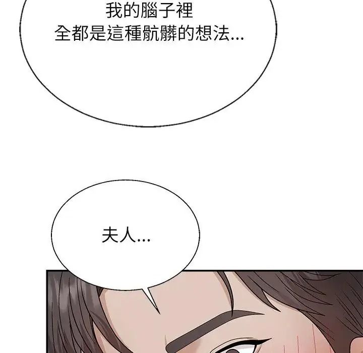 无人岛之主第8話